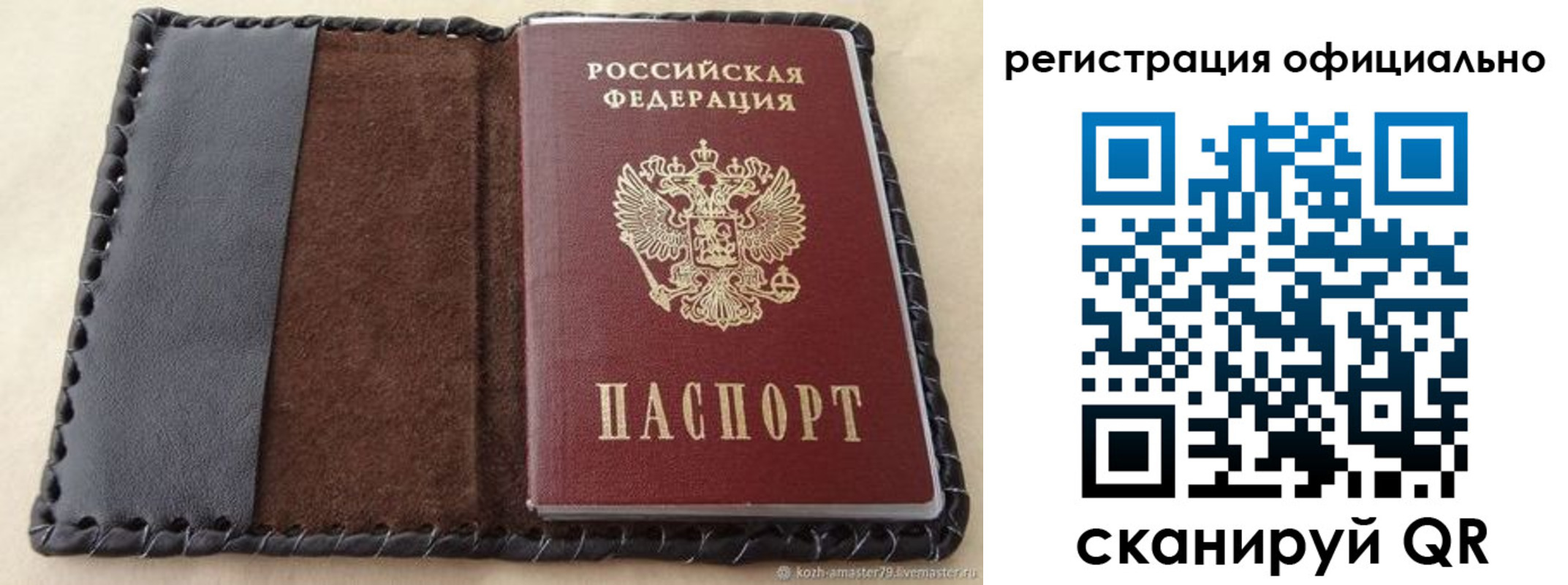 прописка гарантия в Валуйках