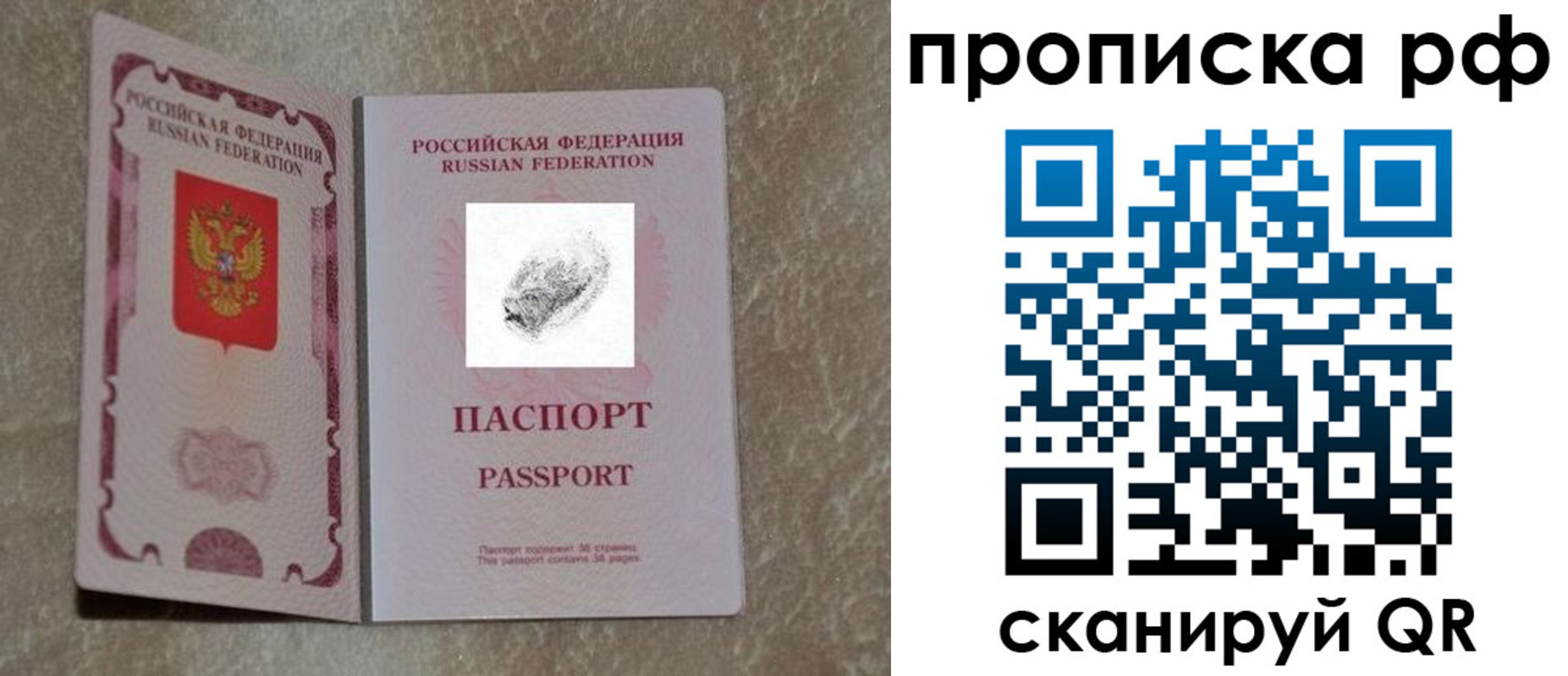 прописка поиск в Валуйках