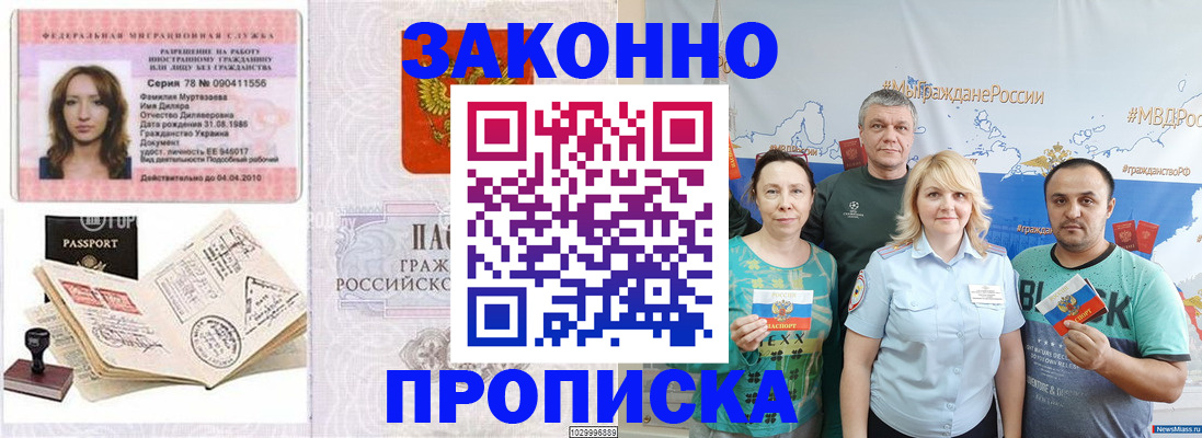 регистрация для школы в Валуйках