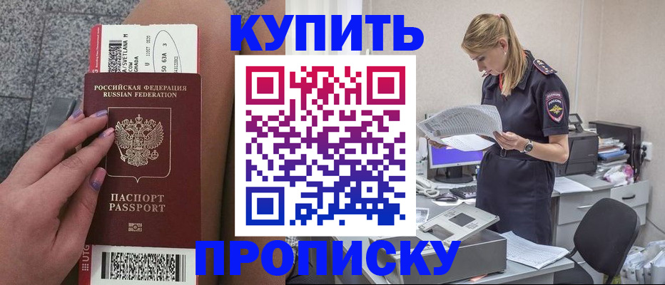 временная регистрация гарантия в Валуйках