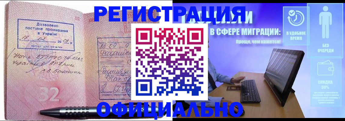 временная регистрация 2025 в Валуйках