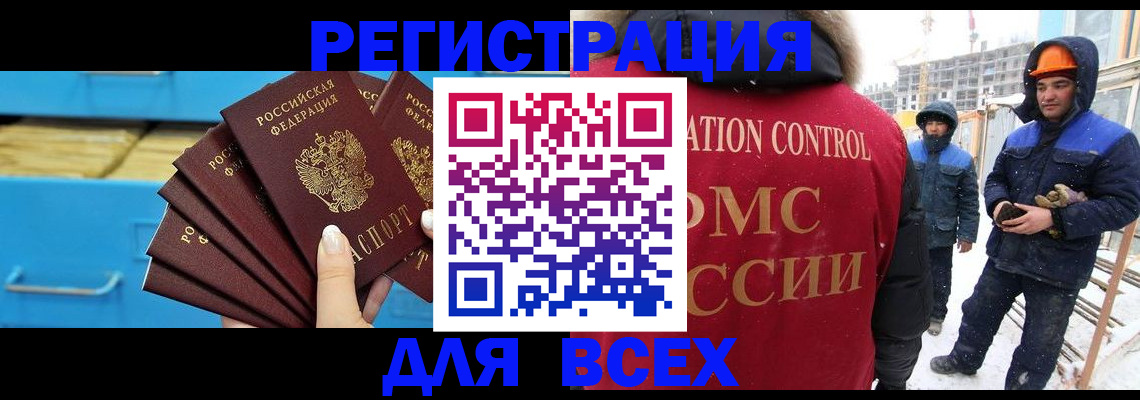 прописка в квартире в Валуйках